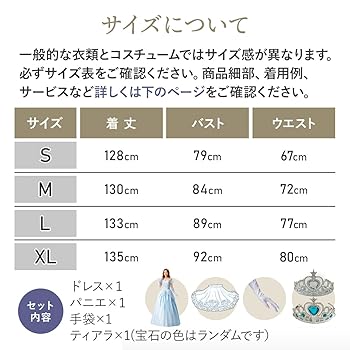 【専用】MAMAMOO様 シンデレラ豪華版ドレスM サイズ Amazon.co.jp: [monoii] シンデレラ コスプレ 大人 ハロウィン
